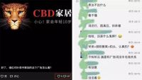 庄承浩专栏 | CBD家居的广告究竟好不好？