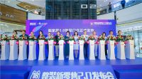 诗尼曼受邀参加靓家居整装新零售2.0发布会
