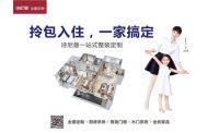 诗尼曼受邀参加靓家居整装新零售2.0发布会