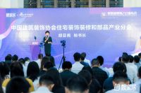 靓家居18周年庆，“整装新零售2.0”正式起航