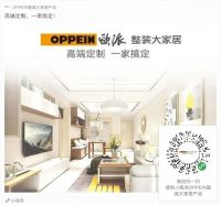 欧派整装大家居 | 夏至已至，森系北欧风带你清爽一夏