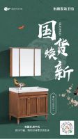 东鹏47周年庆：请收下这份《东鹏整装卫浴国货好物种草指南》