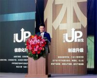 圣象家居开启木作一体化新篇章，“蜕变升级 UP新生”新品发布会圆满举行