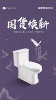 东鹏47周年庆:请收下这份《东鹏整装卫浴国货好物种草指南》