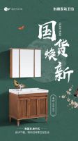东鹏47周年庆:请收下这份《东鹏整装卫浴国货好物种草指南》