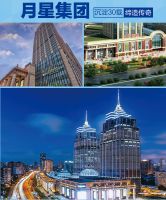 中国家居行业航母-月星集团强势入驻三河市