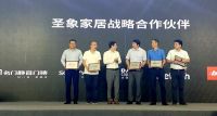蜕变升级UP新生 圣象家居举行2019新品发布会&战略伙伴年中峰会