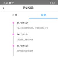 智能家居第一步 联想R2 WiFi版智能门锁给你安全放心