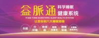 跨越巅峰，共创未来！徐氏科技益脉通邀您共享家居盛宴