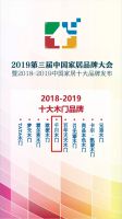 家居领军，行业翘楚|千川再度荣膺“十大木门品牌”