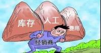 这几年，家居经销商经历了一场“骗局”！