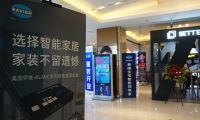 美国伊维智能家居唱“高调” 奏出都市时尚生活新“旋律”