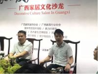 富林传世国木丨“为家居发声，让文化传承”家居文化沙龙