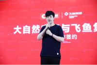 强强联合  大自然家居和飞鱼集团合资成立新公司