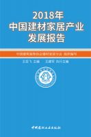 预告|第六届中国建材家居产业发展大会7.28落地上海