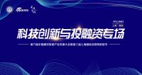预告|第六届中国建材家居产业发展大会7.28落地上海