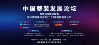 对话唐人：探索多品类集成与整装道路 教你“装修一个家”