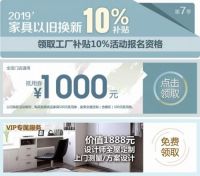 曲美家居全国寻找环保大使，倡导绿色低碳送惊喜大奖！