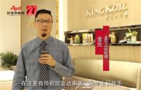 欧亚达“全民家居狂欢节”火热启幕 大咖送祝福万人讲故事