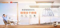 智能集成家居亮相广州建博会，奥普带来“一门不难做的大生意”