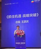 建材家居一片哀嚎，而惠达卫浴却说正迎来战略机遇期……