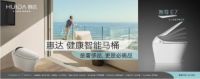 建材家居一片哀嚎，而惠达卫浴却说正迎来战略机遇期……