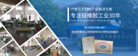 2019中国建博会，南方橡塑邀您见证大家居建装时代的到来