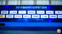 从产品领袖到行业领袖：海尔智慧家居三夺“葵花奖”