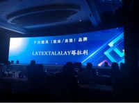 LATEXTALALAY塔拉利荣获第三届中国家居品牌大会