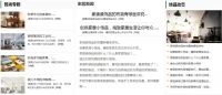 中国家居饰品网全新升级，期待您的加入