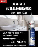 金师傅MS防霉胶带来全新家居体验，国产代替进口的时代来