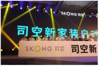 亚丹家居入驻山东阳信产业园、签约司空新家装，开启新篇