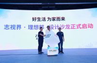 独家揭秘！志邦家居总工程师分享志邦家居的智造升级