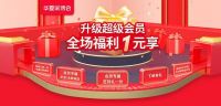 华夏家博10周年:红8月和你一起享受美好家居