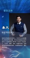 《家居装饰装修技术规范和验收标准》启动会即将举办