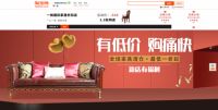 一统国际家居：2019产品优化升级在线电商大折扣回馈客户
