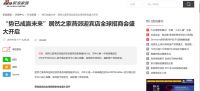 家居、家具、建材、“新浪携手 建瓴未来”