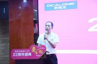 欧凯龙家居周年庆典暨商户大会盛大启幕