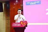 欧凯龙家居周年庆典暨商户大会盛大启幕