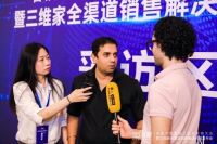 中国家居工业互联网大会：多位重磅嘉宾谈三维家