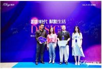设计时代·赋能生活丨致艺家居2019新品发布会圆满成功