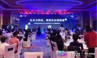 新向未来 精智时代 | 百强家居YO.EASY科技墙精彩亮相