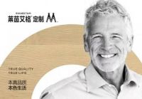 莱茵艾格的“大家居战略”之路 前后端一体化成关键