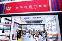 定义家居生活新概念 19年现代智能生活用品博览会盛大开幕