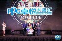 与大师对话，PPG带你体验未来家居真我本色