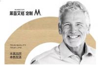  定制家具黑马莱茵艾格的“大家居战略”之路