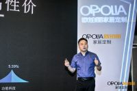 女神袁姗姗助力亮相欧铂丽2019颜值新品发布会暨新生代家居论坛