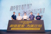 女神袁姗姗助力亮相欧铂丽2019颜值新品发布会暨新生代家居论坛