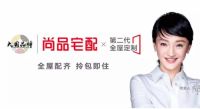 引领家装行业新趋势—— HOMKOO整装云「K系统空间」重磅