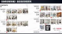 引领家装行业新趋势—— HOMKOO整装云「K系统空间」重磅